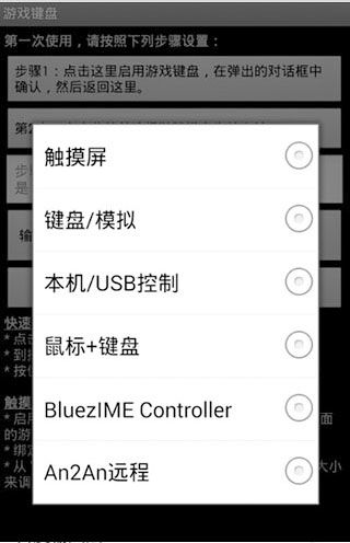 虚拟游戏键盘汉化版 (图2) 虚拟游戏键盘汉化版 (图2)