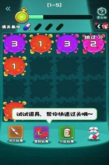 病毒连线游戏,一场紧张刺激的病毒连线游戏挑战(图2) 病毒连线游戏,一场紧张刺激的病毒连线游戏挑战(图2)