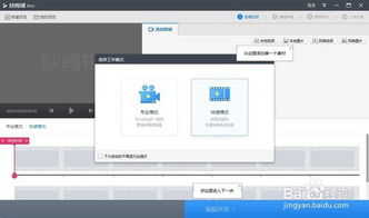 快剪辑游戏,体验无限乐趣(图1) 快剪辑游戏,体验无限乐趣(图1)