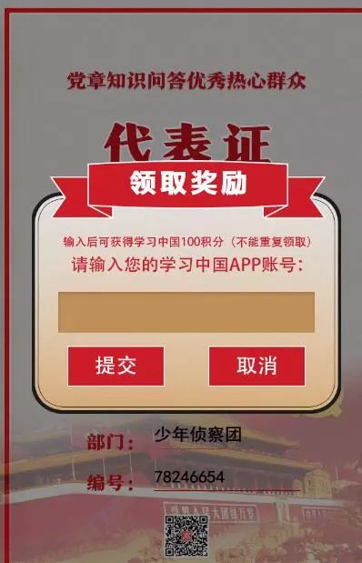 党章的游戏,砥砺前行——新时代党员的使命与担当(图1) 党章的游戏,砥砺前行——新时代党员的使命与担当(图1)
