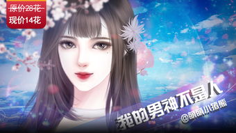 橙光游戏现代游戏推荐,邂逅奇幻爱情(图3) 橙光游戏现代游戏推荐,邂逅奇幻爱情(图3)