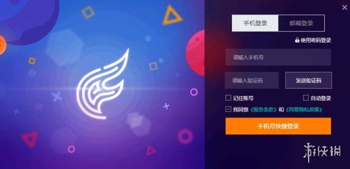 发烧游戏平台,畅游虚拟世界的奇幻之旅(图1) 发烧游戏平台,畅游虚拟世界的奇幻之旅(图1)