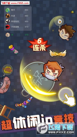 飞锅游戏,挑战你的反应与技巧!(图3) 飞锅游戏,挑战你的反应与技巧!(图3)