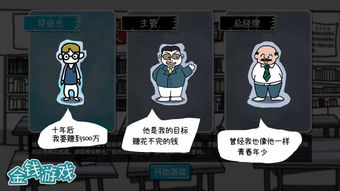 金钱游戏是什么意思,财富背后的真实规则与策略(图1) 金钱游戏是什么意思,财富背后的真实规则与策略(图1)