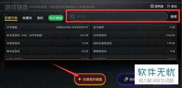 手机能玩电脑游戏软件,畅玩电脑游戏软件攻略解析(图2) 手机能玩电脑游戏软件,畅玩电脑游戏软件攻略解析(图2)