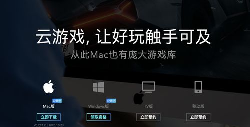 打游戏mac,探索Mac平台上的顶级游戏体验(图3) 打游戏mac,探索Mac平台上的顶级游戏体验(图3)