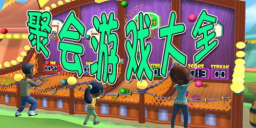 集会游戏,凝聚团队精神(图1) 集会游戏,凝聚团队精神(图1)