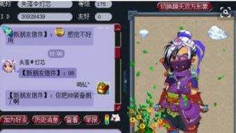 游戏饰品被骗,警惕虚拟世界中的“陷阱”(图1) 游戏饰品被骗,警惕虚拟世界中的“陷阱”(图1)