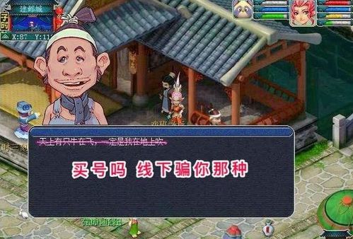 游戏饰品被骗,警惕虚拟世界中的“陷阱”(图2) 游戏饰品被骗,警惕虚拟世界中的“陷阱”(图2)