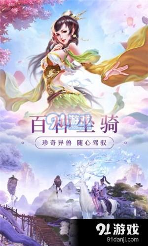 天仙令游戏,指尖上的奇幻冒险(图1) 天仙令游戏,指尖上的奇幻冒险(图1)