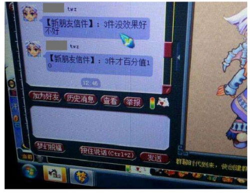 竞猜游戏被骗,警惕网络诈骗陷阱(图2) 竞猜游戏被骗,警惕网络诈骗陷阱(图2)