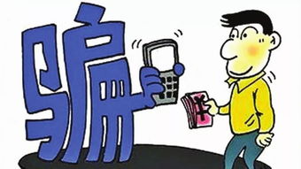 竞猜游戏被骗,警惕网络诈骗陷阱(图3) 竞猜游戏被骗,警惕网络诈骗陷阱(图3)
