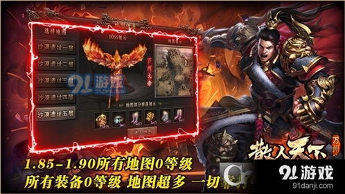 91游戏天下,尽享游戏乐趣(图1) 91游戏天下,尽享游戏乐趣(图1)