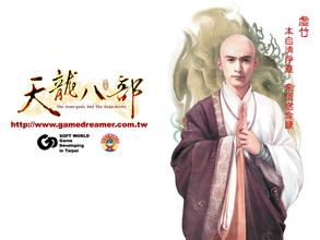 天龙虚竹游戏,虚竹的奇幻修仙之旅(图1) 天龙虚竹游戏,虚竹的奇幻修仙之旅(图1)