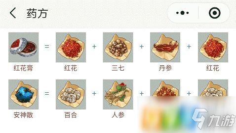 方剂游戏,趣味互动中的中医药智慧之旅(图2) 方剂游戏,趣味互动中的中医药智慧之旅(图2)