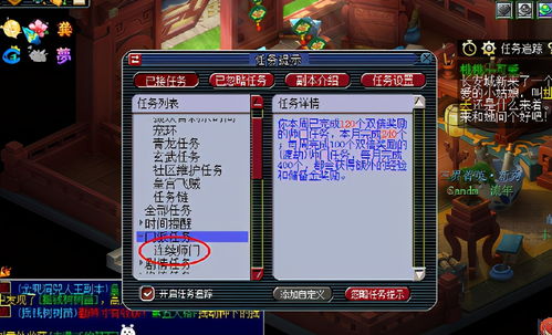 游戏任务赚,解锁虚拟世界财富的秘密通道(图3) 游戏任务赚,解锁虚拟世界财富的秘密通道(图3)