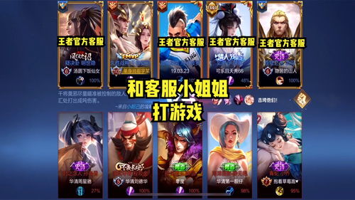 游戏小客服,揭秘虚拟世界中的贴心守护者(图3) 游戏小客服,揭秘虚拟世界中的贴心守护者(图3)
