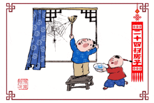 扫房子游戏,传统习俗新体验(图2) 扫房子游戏,传统习俗新体验(图2)