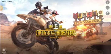 吃鸡游戏一卡一卡的,挑战极限的竞技之旅(图3) 吃鸡游戏一卡一卡的,挑战极限的竞技之旅(图3)
