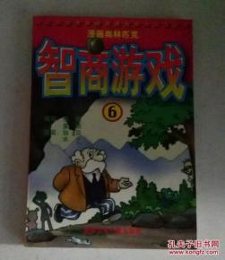 看智商游戏,揭秘思维极限的益智游戏之旅(图1) 看智商游戏,揭秘思维极限的益智游戏之旅(图1)