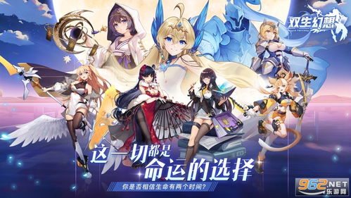 双生的游戏,探寻命运交织的神秘游戏(图1) 双生的游戏,探寻命运交织的神秘游戏(图1)