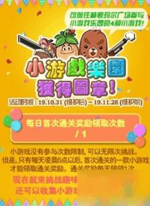 呱呱小有游戏,解锁奇幻世界(图1) 呱呱小有游戏,解锁奇幻世界(图1)