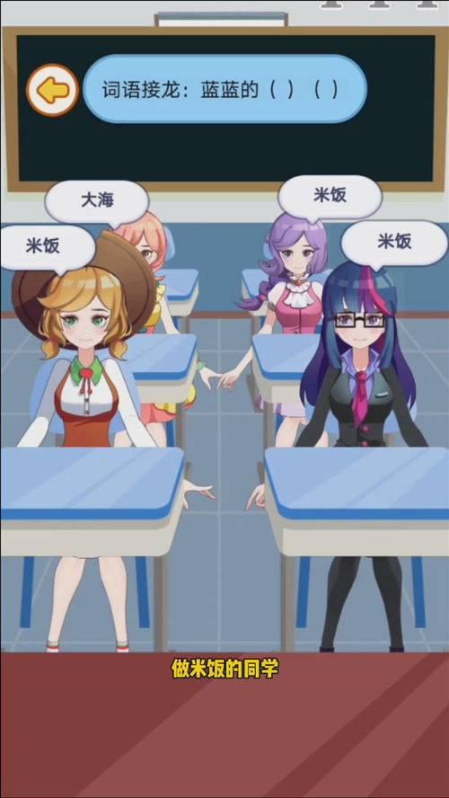 课程性游戏,探索课程性游戏在素质教育中的应用与实践(图3) 课程性游戏,探索课程性游戏在素质教育中的应用与实践(图3)