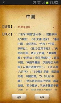辞海游戏,探索知识海洋的奇妙之旅(图2) 辞海游戏,探索知识海洋的奇妙之旅(图2)