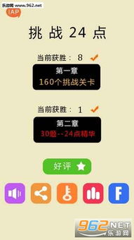 -24点游戏,揭秘-24点游戏的策略与技巧(图3) -24点游戏,揭秘-24点游戏的策略与技巧(图3)
