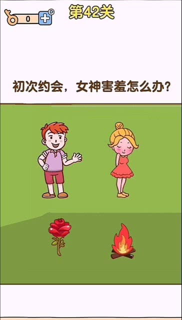 小游戏害羞,解锁自信之旅(图3)