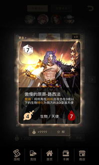 游戏里撒旦,游戏世界中的黑暗统治者(图2) 游戏里撒旦,游戏世界中的黑暗统治者(图2)