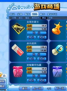 吧游戏改名,探寻未知领域的奇幻之旅(图3) 吧游戏改名,探寻未知领域的奇幻之旅(图3)