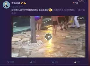 游戏池漏电,揭秘电子竞技安全隐忧(图2) 游戏池漏电,揭秘电子竞技安全隐忧(图2)