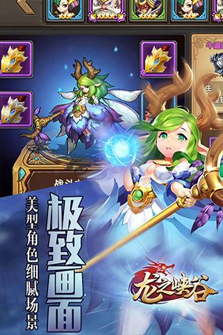 龙之峡谷游戏,探索神秘魔幻世界的奇幻冒险之旅(图1) 龙之峡谷游戏,探索神秘魔幻世界的奇幻冒险之旅(图1)