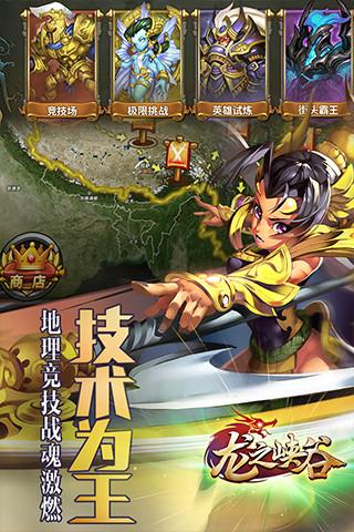 龙之峡谷游戏,探索神秘魔幻世界的奇幻冒险之旅(图2) 龙之峡谷游戏,探索神秘魔幻世界的奇幻冒险之旅(图2)