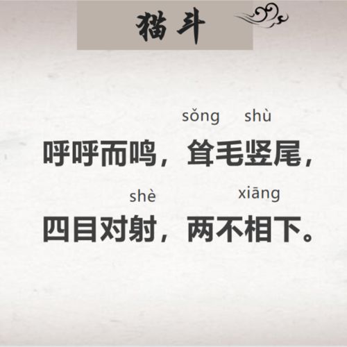 说古文游戏,一场说古文游戏的奇幻之旅(图2) 说古文游戏,一场说古文游戏的奇幻之旅(图2)
