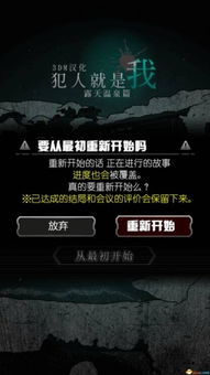 装犯人游戏,一场逃亡与追捕的惊心动魄游戏之旅(图2)