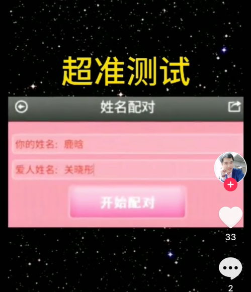 配对游戏起名,智慧碰撞的欢乐盛宴(图1) 配对游戏起名,智慧碰撞的欢乐盛宴(图1)