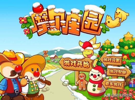 当年小游戏,揭秘当年热门小游戏背后的故事(图3)