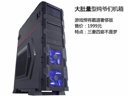 男生游戏主机,男生游戏主机的魅力解析(图2) 男生游戏主机,男生游戏主机的魅力解析(图2)