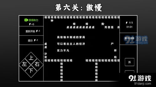 侦探游戏结构,一场跨越时空的侦探游戏冒险之旅(图2)