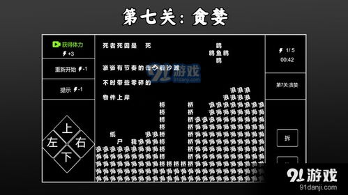 侦探游戏结构,一场跨越时空的侦探游戏冒险之旅(图1)