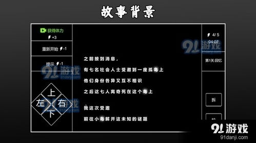 侦探游戏结构,一场跨越时空的侦探游戏冒险之旅(图3)