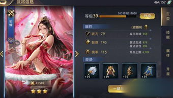 养貂蝉游戏,游戏中的绝色佳人传奇(图1)