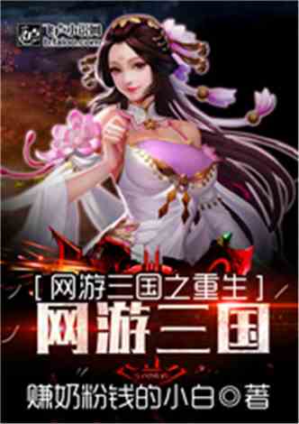 游戏类小说排行榜完本,排行榜完本佳作盘点(图2)