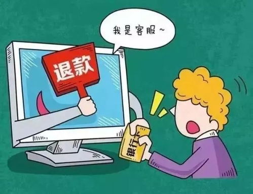 骗诈游戏,揭秘网络诈骗背后的心理陷阱(图3) 骗诈游戏,揭秘网络诈骗背后的心理陷阱(图3)