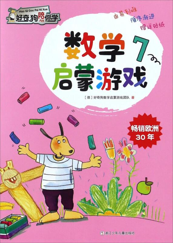 对付数学游戏,挑战你的智慧极限(图3) 对付数学游戏,挑战你的智慧极限(图3)
