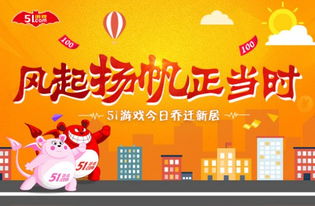乔迁游戏,探索新居的奇幻冒险之旅(图1) 乔迁游戏,探索新居的奇幻冒险之旅(图1)