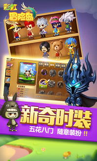 彩虹bt游戏,畅享无尽冒险之旅(图1)