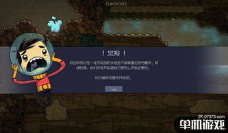 缺氧游戏小说,生死边缘的生存挑战(图3) 缺氧游戏小说,生死边缘的生存挑战(图3)